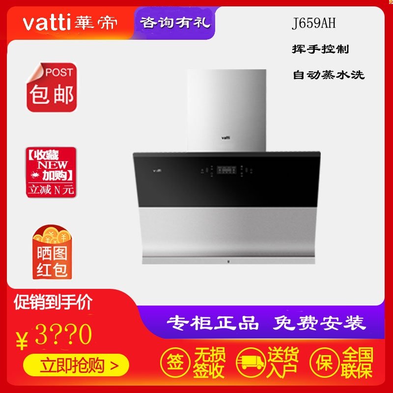 正品华帝j657az/j657bz侧吸式翻盖自动清洗家用挥手感应抽油烟机