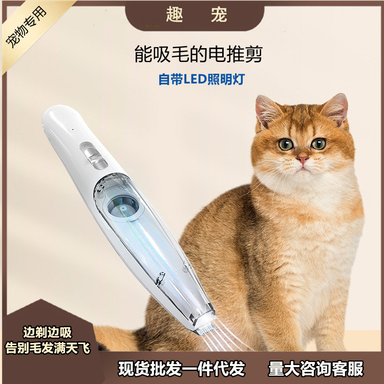 Pet electric hair suction and shaving machine with light ha