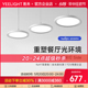 Yeelight智能护眼餐厅吊灯现代简约轻奢吧台餐桌岛台创意吊灯米家