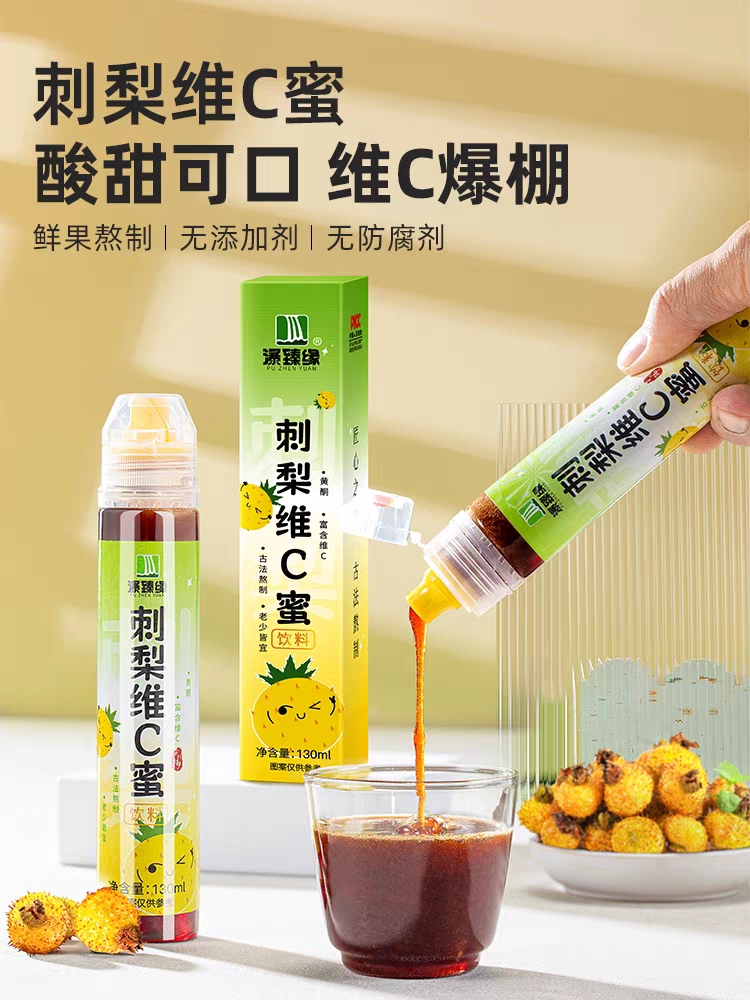 刺梨维C蜜官方旗舰店贵州特产刺梨膏鲜果泡茶饮料VC非原浆原液汁