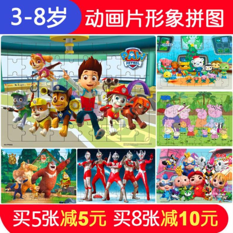 平图加厚儿童拼图木质学生智力玩具实木卡片100中国3岁交通木板海|ruв категории игрушка/коляска/головоломка/блоки/модель, бусы/головоломка/в паре/демонтаж/бить игрушки, головоломка/деревоплита - от Buy2taobao.com для оказания профессиональной услуги покупки агента Taobao