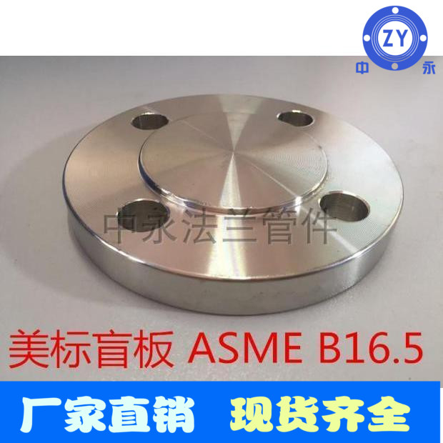 美标ASME/ANSL 盲板BL RF凸面 锻打法兰HG/T20693-2009 厂家直销|msdalam kategori perkakasan/alat, jentera perkakasan, Flange (baru) - dari Buy2taobao.com untuk memberikan perkhidmatan ejen Taobao profesional membeli