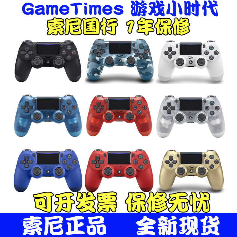 Sony 索尼 原装 PS4 新版 slim 手柄pro 无线 手柄 港版 国行质保|msdalam kategori permainan video/Fitting/permainan/Raiders, Konsol permainan - dari Buy2taobao.com untuk memberikan perkhidmatan ejen Taobao profesional membeli