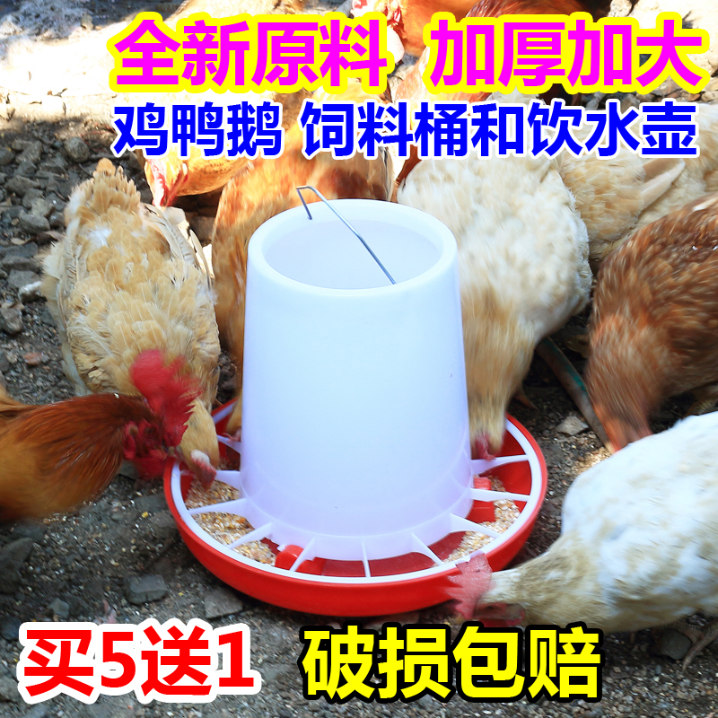 鱼儿养鸡食槽水桶喂鸡槽小鸡喂食器饲料桶喝水自动下料饮水饲料桶