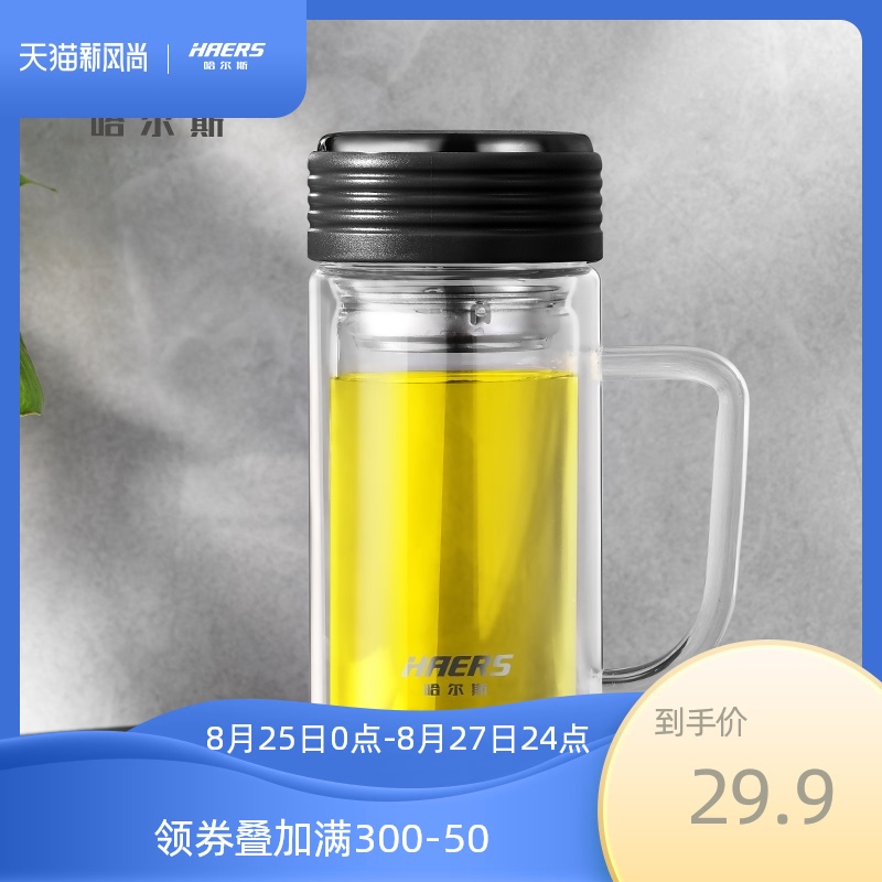 哈尔斯双层玻璃杯男便携水杯隔热带把过滤网家用商务办公泡茶杯子在类目 餐饮具, 杯子/水杯/水壶, 玻璃杯中 - 来自Buy2taobao.com提供专业的淘宝代购服务