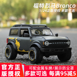 美驰图1:24福特烈马模型越野车Bronco车模仿真合金汽车吉普车收藏