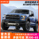 福特猛禽车模 F150 Ranger福特皮卡仿真合金汽车模型美驰图1:24