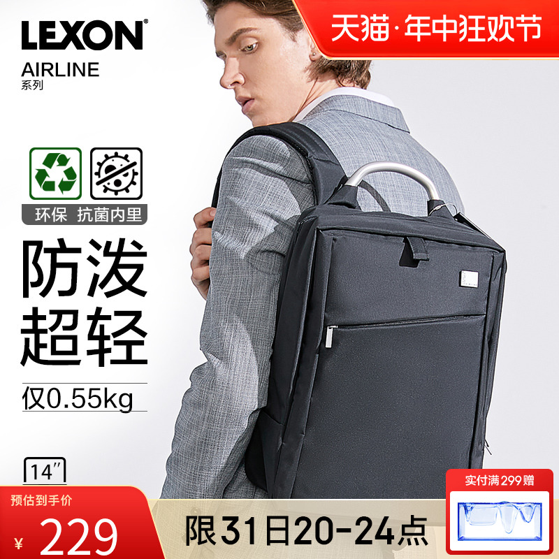 lexon乐上背包男士双肩包商务通