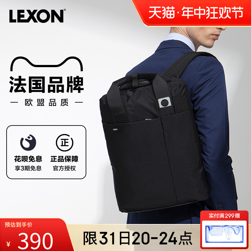 LEXON法国乐上手提包电脑包男休