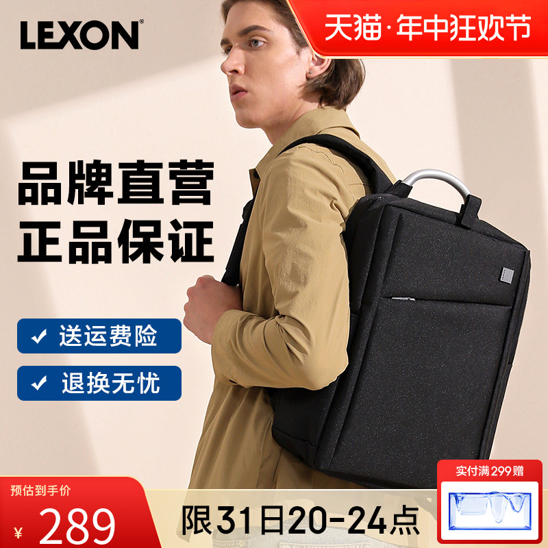 LEXON乐上电脑包双肩包男女商务