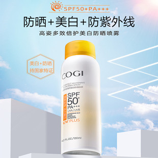 高姿防晒喷雾美白spf50夏季脸部全身体防晒霜女面部防紫外线120ml