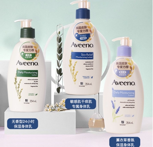 Aveeno艾维诺身体乳全身孕期燕麦润肤乳保湿滋润止痒秋冬孕妇专用