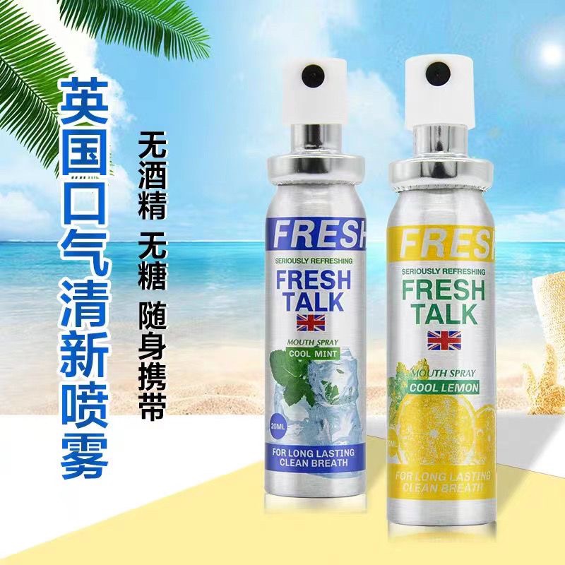 买一送一英国Fresh talk口腔喷雾口气清新剂持久男女便携式口喷