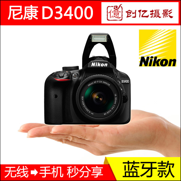 带蓝牙！全新Nikon/尼康D34