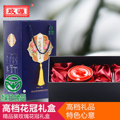 玫源玫瑰花冠王礼盒30克平阴玫瑰花茶花冠茶低温济南特产特级玫瑰