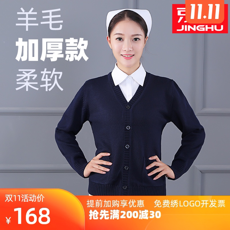 藏青加厚羊毛护士毛衣开衫医院值夜班护士服外套外搭柔软丝滑在类目 女装/女士精品, 毛衣中 - 来自Buy2taobao.com提供专业的淘宝代购服务
