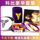 科比篮球手环套装美式硅胶腕带球星库里詹姆斯欧文编织手绳运动男