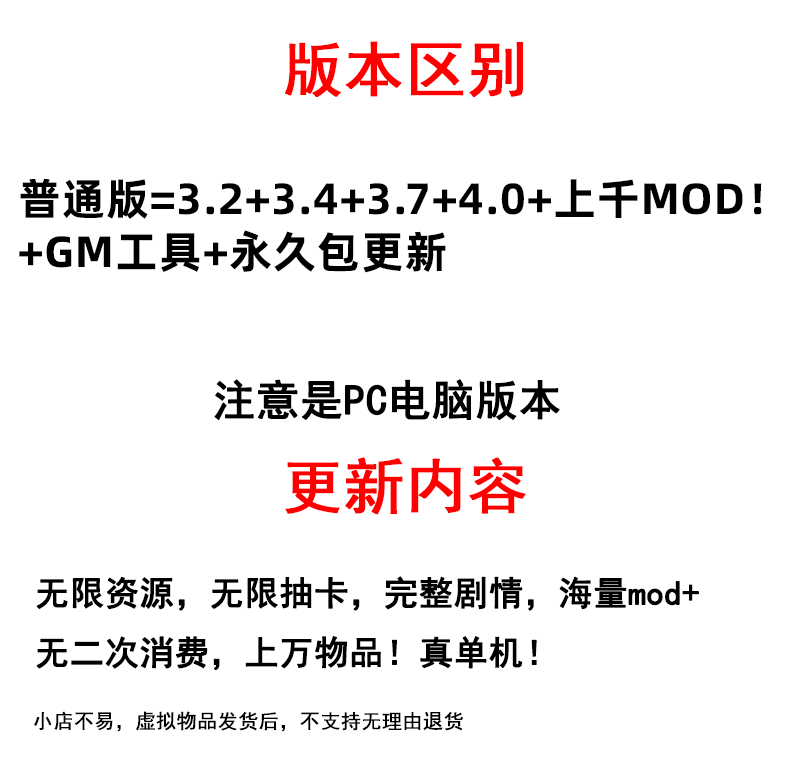 原来神4.0上千MOD合集豪华整合