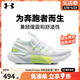 【新品】安德玛官方UA HOVR Phantom 3男鞋运动跑步鞋跑鞋3025516