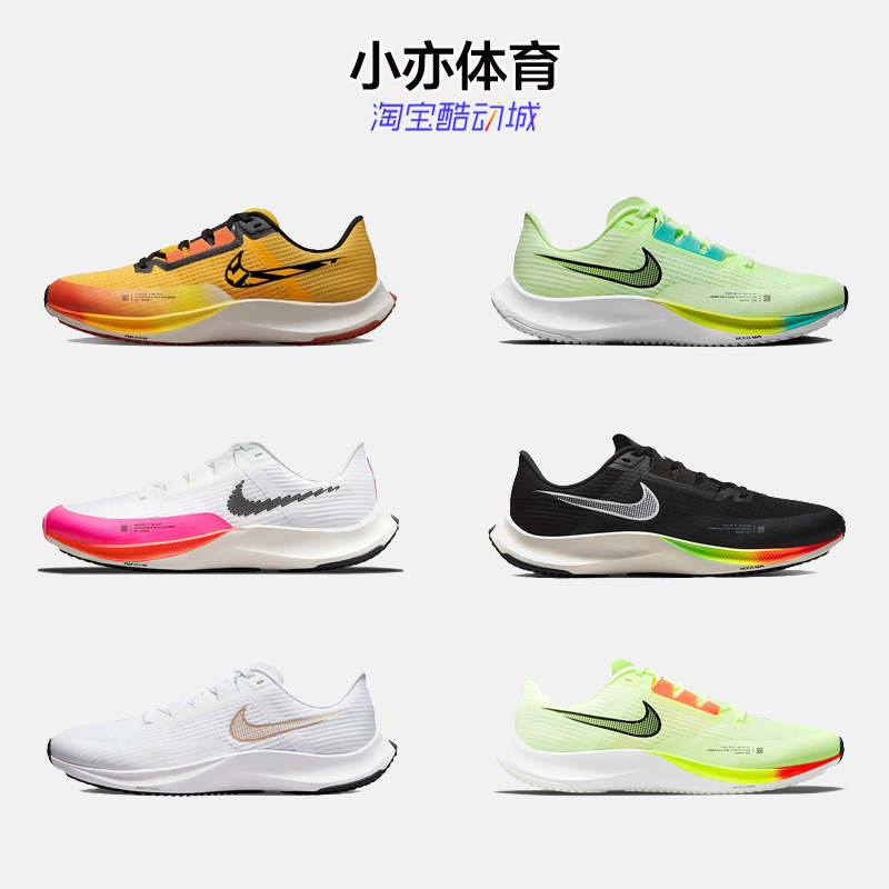 nike air zoom rival fly 3 低帮黄色日落男子跑步鞋do2424-739