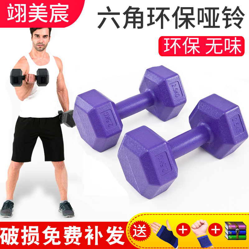 Hex dumbbells 5kg10 kg . 20 Kilogram fixed dumbbell man Arm muscle Home fitness equipmentin the Sports/Yoga/Fitness/Fans supplies , Stepper/Small and medium sized fitness equipment , Dumbbell category - from Buy2taobao.com to provide professional Taobao agent buy service