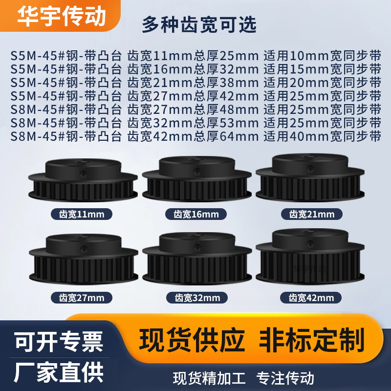 同步带轮S8M48齿钢齿宽27/32/42型内孔1271415671928维修齿同步轮