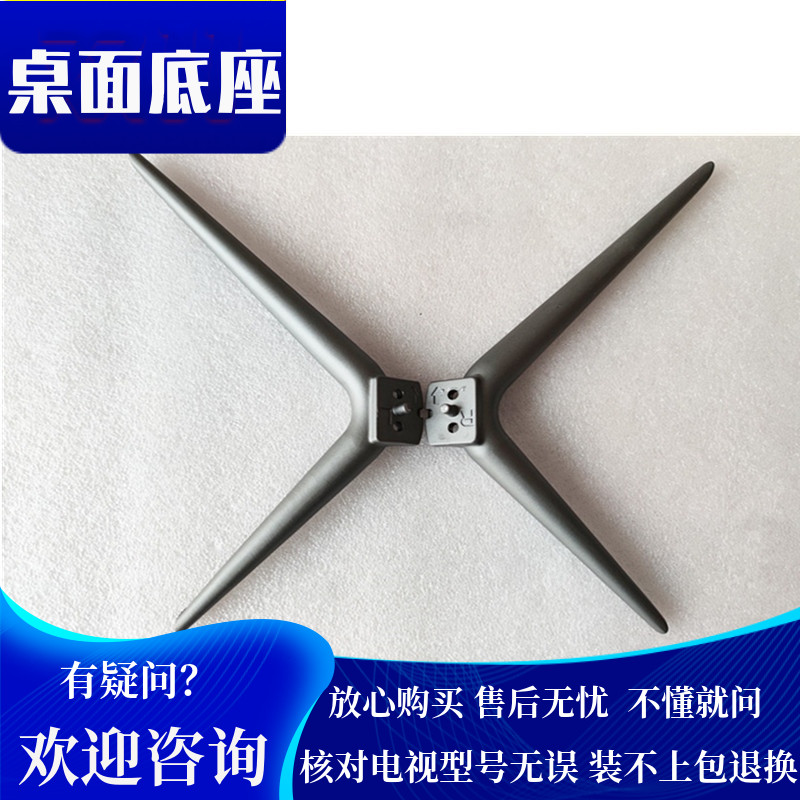 48/49/50/55/58/60寸海尔电视机支架ls50al88a71 ls50al88d91底座