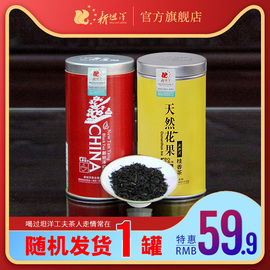 新坦洋茶叶坦洋工夫散茶福建小种红茶罐装126g