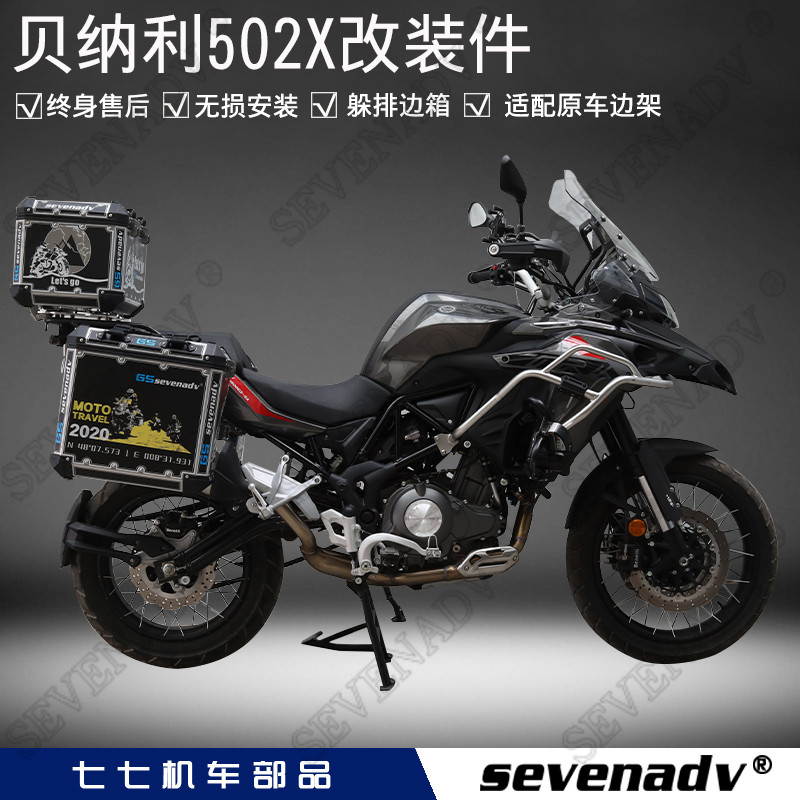 2019新品七七M款TRK502X原厂边架躲排无损快拆防水铝合金边箱尾箱|ruв категории мотоцикл/оборудование/аксессуары, аксессуары мотоцикла, мотоцикл хвостовой ящик - от Buy2taobao.com для оказания профессиональной услуги покупки агента Taobao
