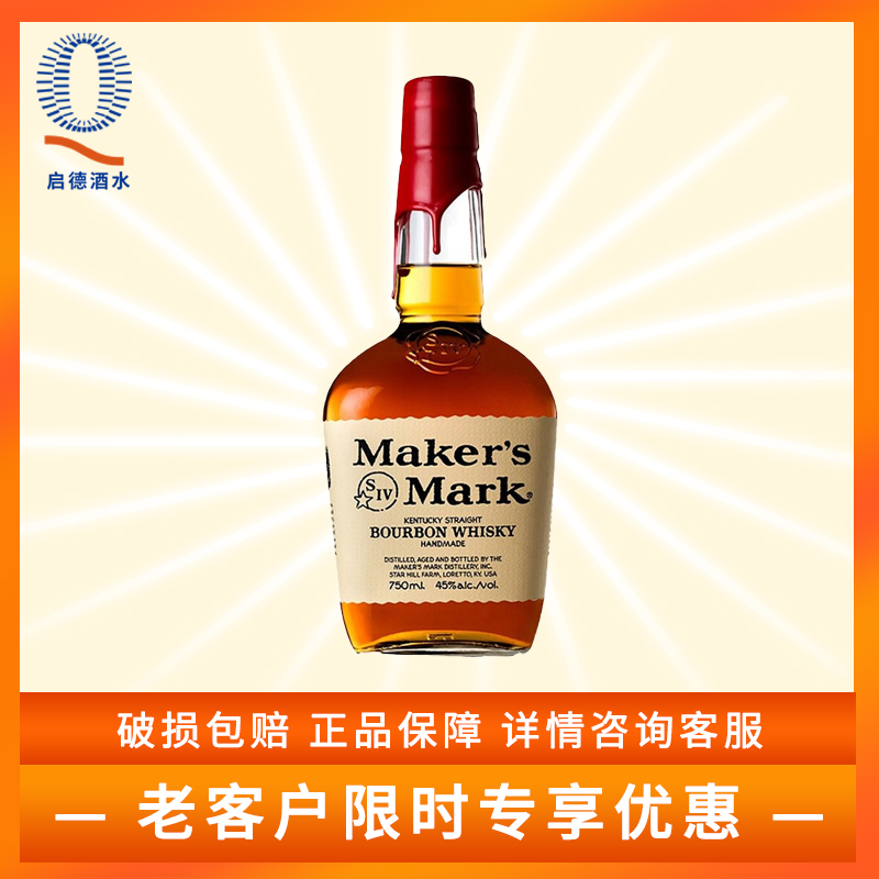 美格（maker's mark）美