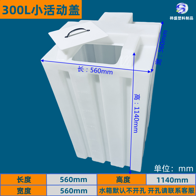 大容量无人机打药桶300L400L500L加药箱储方形翻盖水箱农药搅拌罐