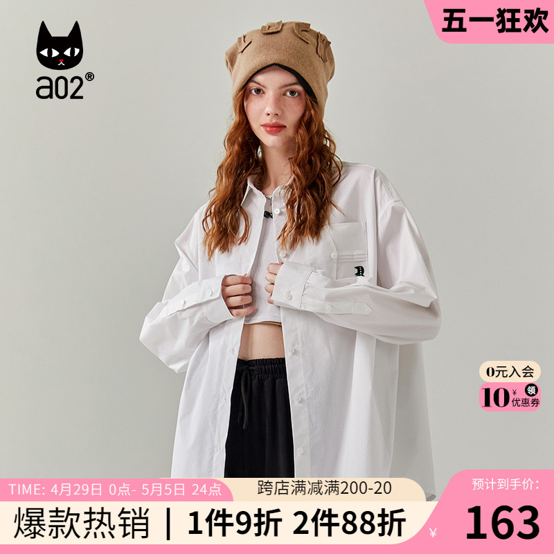 a02简约通勤慵懒风衬衫上衣女2024秋季新品白色休闲长袖衬衣外套