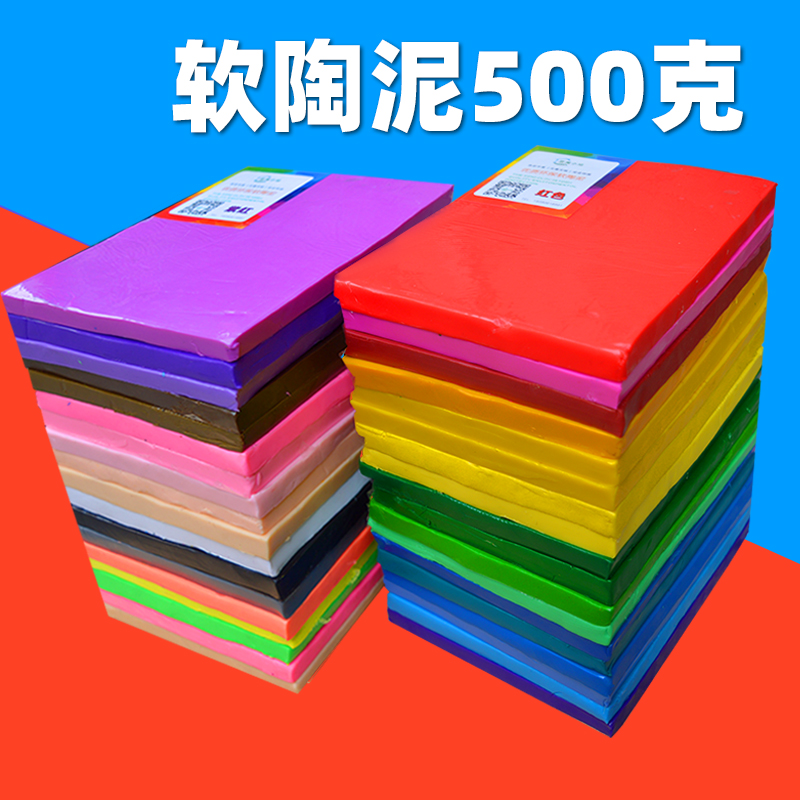 软陶泥500g克/片优质正品36色彩泥学生手工手办diy制作泥塑雕塑