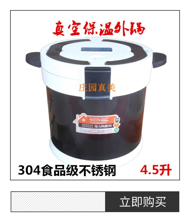 Constant light seven generations 304 Stainless steel Free fire reboiler vacuum Stew pot roast Super long heat preservation household energy conservation Soup potin the Kitchen/Cooking utensils , Cooking utensils , Cookware/Pot/Kettle , Stewpan/Cooker/Tang Bao category - from Buy2taobao.com to provide professional Taobao agent buy service