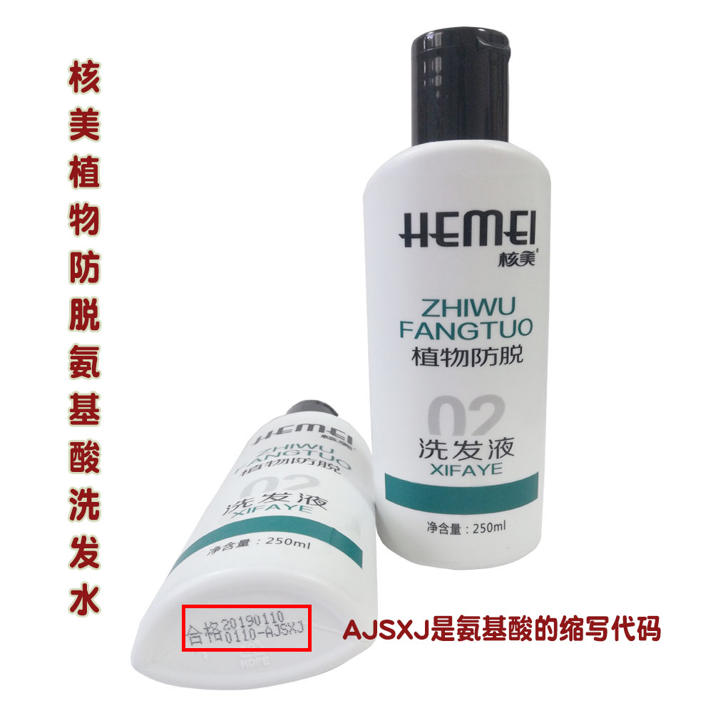 核美多睿多植物防脱氨基酸洗发水 营养 修护柔顺 海达生物正品|ruв категории туалетные чище/санитарно - гигиенических салфеток/бумага/Ароматерапия, шампунь/человек чистой, волосы чистой/уход/лепить, шампунь - от Buy2taobao.com для оказания профессиональной услуги покупки агента Taobao