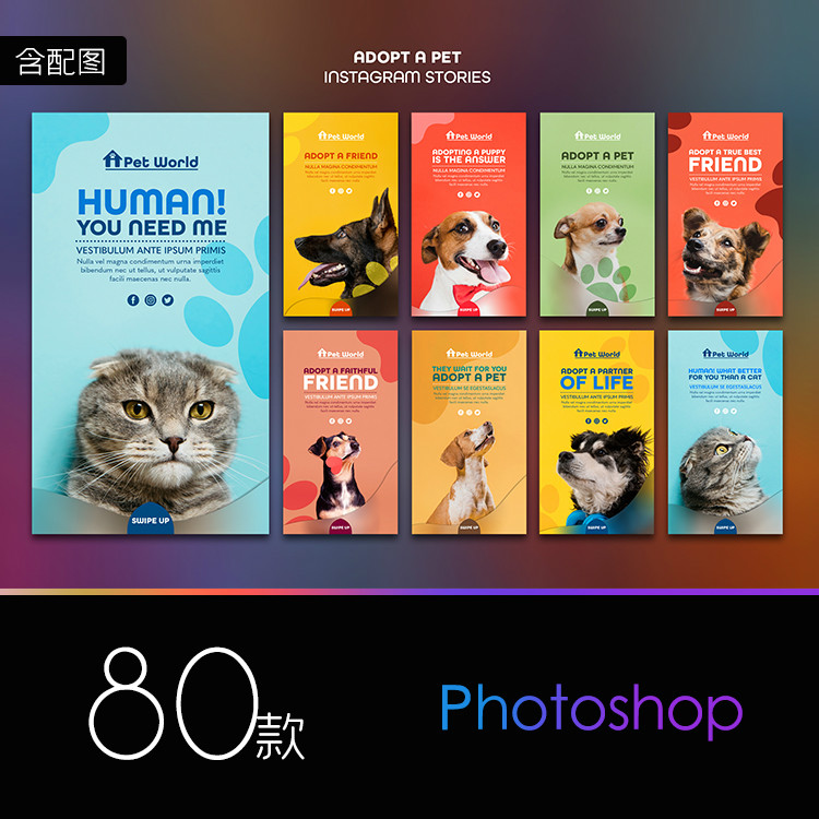 萌宠小狗猫奴食品宠物用品海报排版网站宣传单页平面设计PSD模板
