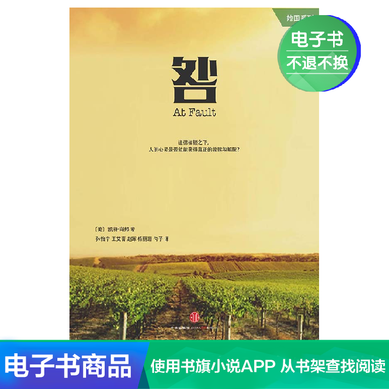 EBook Blame Kate Chopin series Feminism Bilingual marriage novel CITIC Publishing Housein the Digital Reading, publish EBook, Modern Fiction 1949 Ago) category - from Buy2taobao.com to provide professional Taobao agent buy service