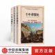 文明的图谱系列（套装共3册）千年文明史+千年金融史+千年帝国史 勒尔兹威克 克里尚库马尔 威廉 戈兹曼 等著 中信出版社图书 正版