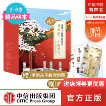 3-10 years old WOW! 24 solar terms of the Palace Museum Series for children (24 volumes)