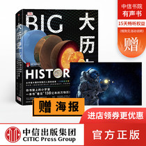 The history of DK: from the big bang to the future of human beings