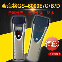 GS-6000e c b d巡更棒 巡检机金海格 巡更器保安巡逻棒电子巡更机