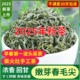 毛尖绿茶2025新茶叶特级云南绿茶毛尖春尖高山银丝浓香型500g盒装