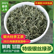 Green Tea 2021 New Tea Premium Yunnan Green Tea Maojian Chunjian Strong Fragrance Alpine Silver Silk Tea 500g Box