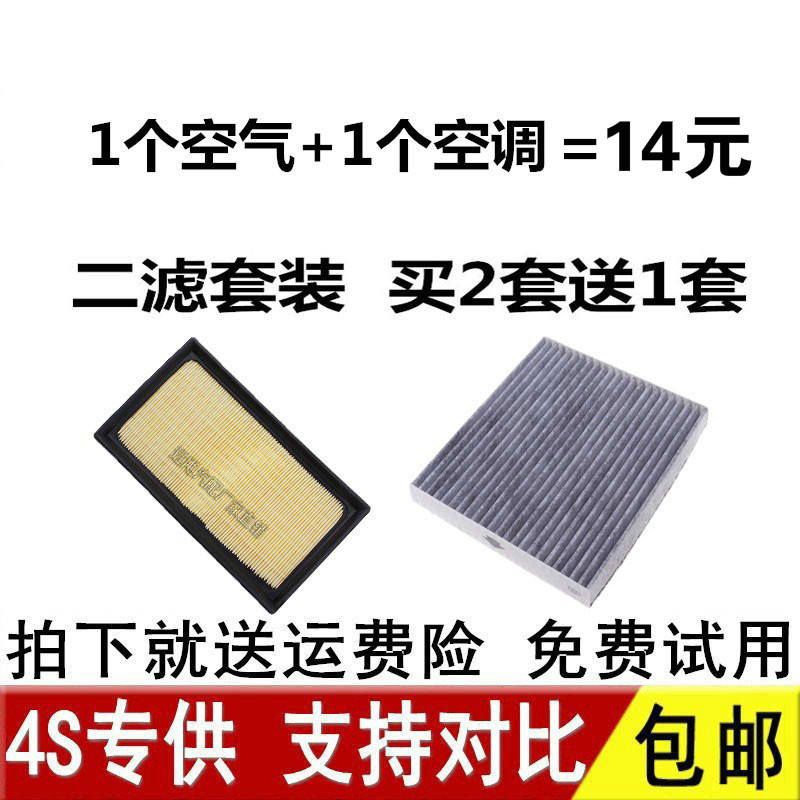 适配14-24款丰田新威驰致炫致享空气滤芯空调空滤格清器原厂升级