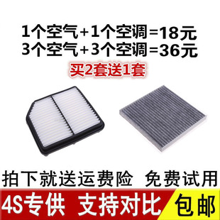 适配一汽森雅R7奔腾X40空滤空调空气滤芯滤清器格1.6原装原厂升级