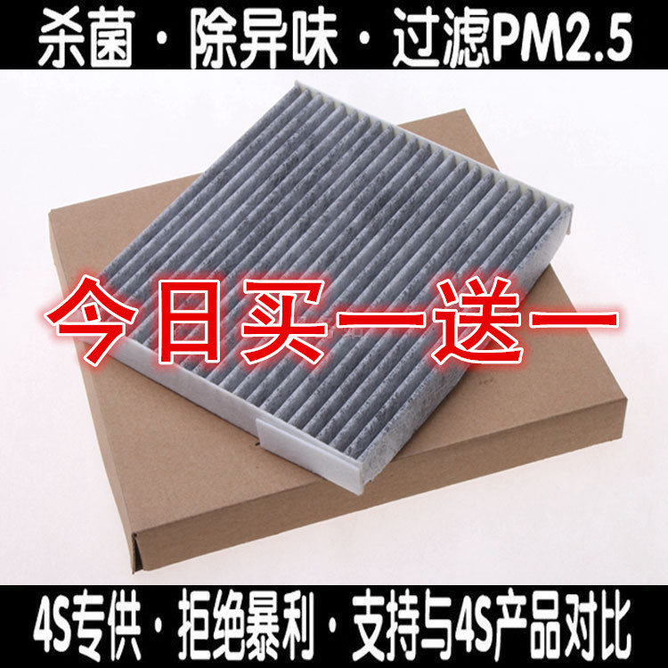 适配启辰D50 R50 R50X /14-18年经典轩逸骊威A60空调滤芯格滤清器