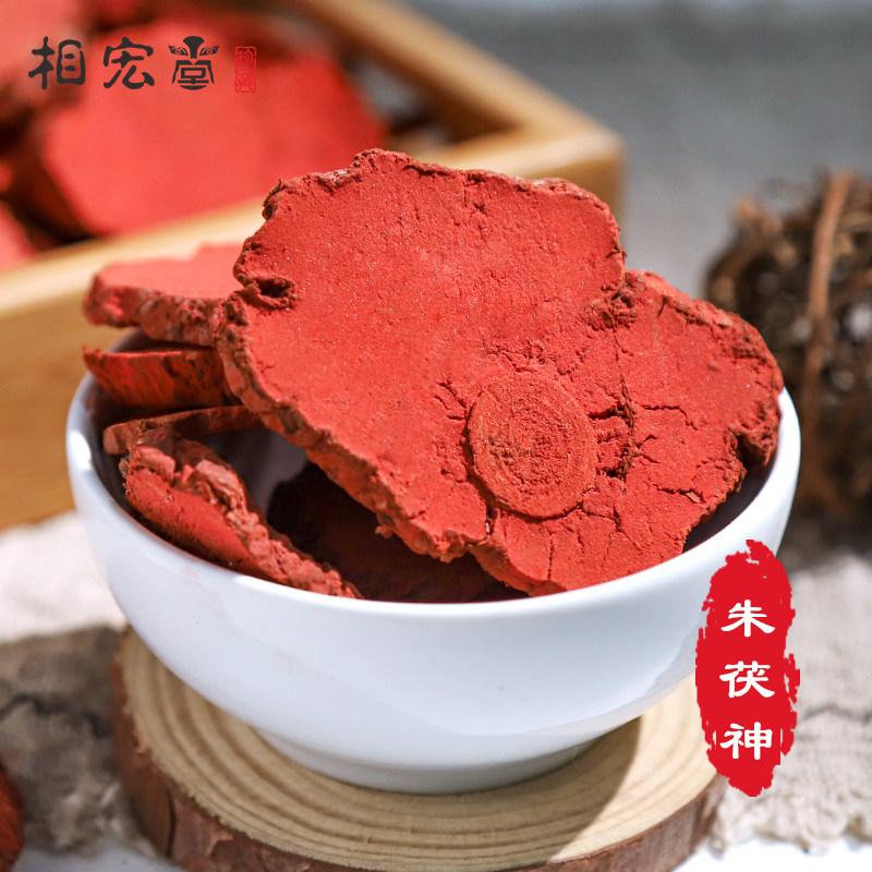 8折后价￥51淘宝新品茯苓 3斤包邮 白茯苓块 白茯苓片 茯苓丁 茯神 中