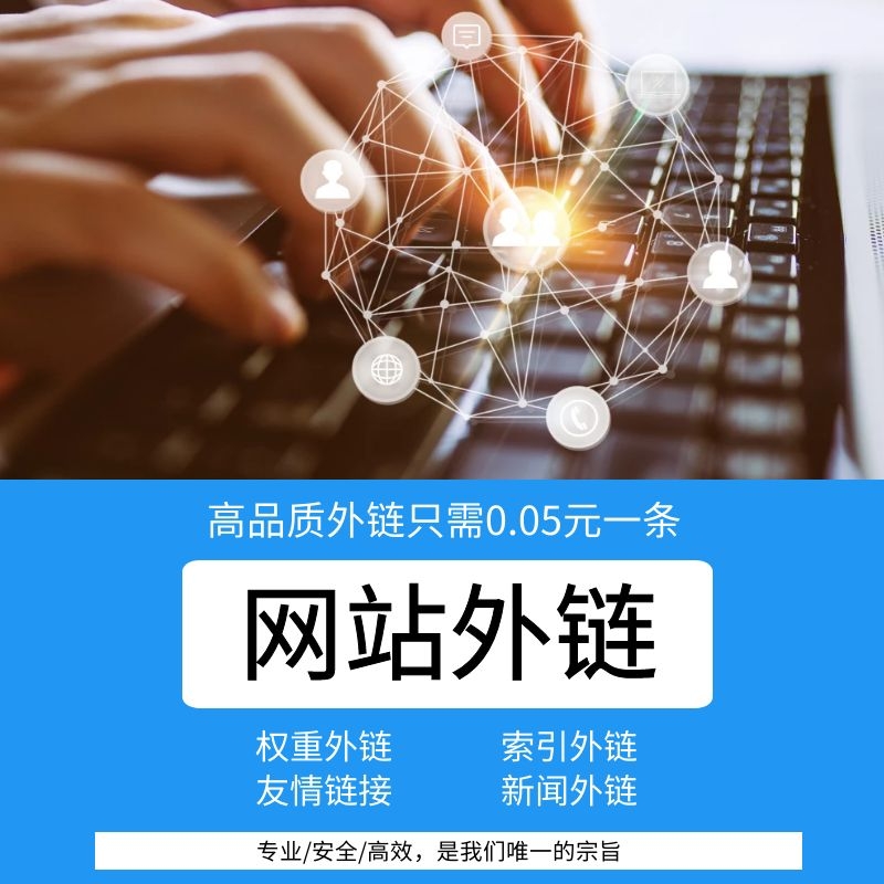 提高内容质量,优化页面加载速度和增加高质量外链是关键