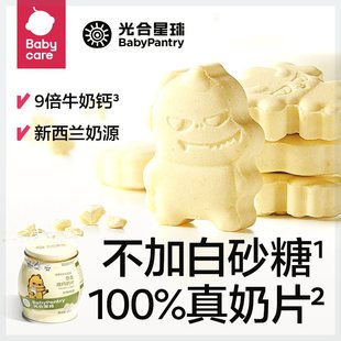 【达人专属】光合星球高钙零食DHA乳粉营养奶片奶糖糖果罐装80g/