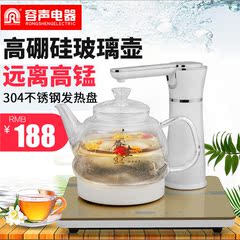 Ronshen/容声 RS-D607自动上水电热水壶玻璃电水壶养生壶煮茶器